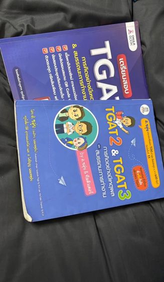 TGAT อ.ขลุ่ย และ ฬ