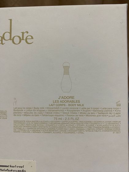 Dior J’adore EDP set 2 ชิ้นน้ำหอม และ โลชั่น รูปที่ 13