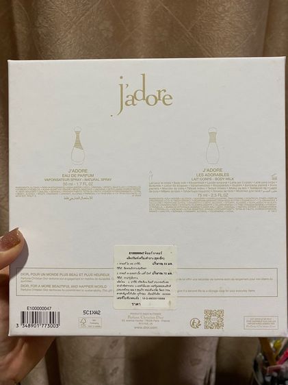 Dior J’adore EDP set 2 ชิ้นน้ำหอม และ โลชั่น รูปที่ 11