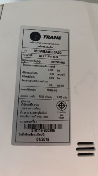 แอร์ TRANE 24000BTU  รูปที่ 3