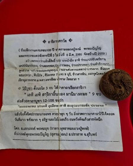 นกสาริกาเนื้อผงว่านมหามงคลฝังเม็ดข้าวสารหิน พลอยเจึยรนัยเป็นลูกแก้วสารพัดนึก ที่ล.ป.หงษ์ วัดเพชรบุรี สุรินทร์ได้ปลุกเสกไว้ ติดแผ่นเงินโค๊ต อ.จ.เสกสรรค์ สร้างไว้ปี2559ขนาดเส้นผ่าศูนย์กลาง1นิ้ว 1ชุดมี5องค์ราคา599บาท รูปที่ 4