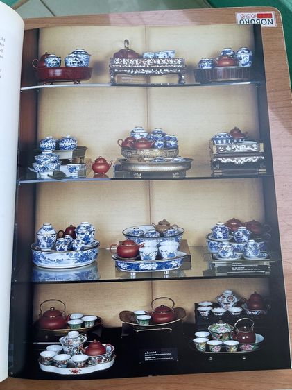 หนังสือ เครื่องถ้วยวัดโพธิ์ เก่าโบราณสะสม รูปที่ 4