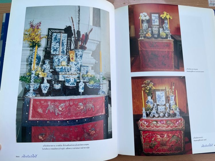 หนังสือ เครื่องถ้วยวัดโพธิ์ เก่าโบราณสะสม รูปที่ 17