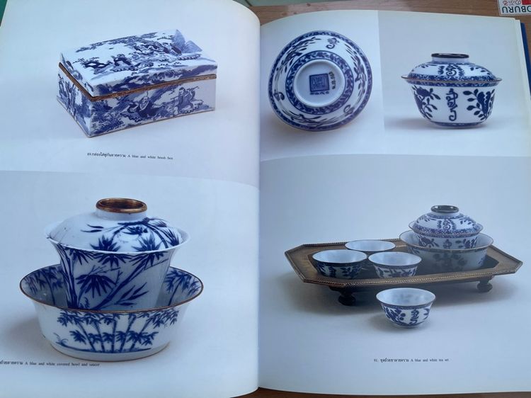 หนังสือ เครื่องถ้วยวัดโพธิ์ เก่าโบราณสะสม รูปที่ 15