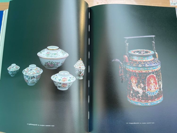 หนังสือ เครื่องถ้วยวัดโพธิ์ เก่าโบราณสะสม รูปที่ 16