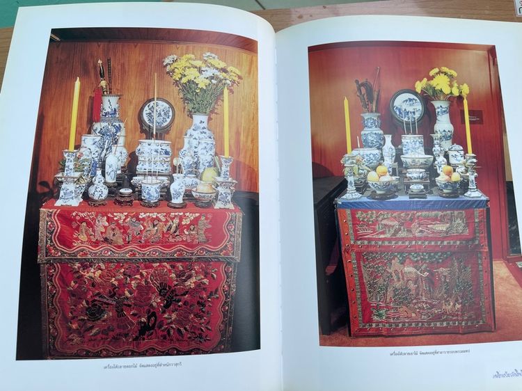 หนังสือ เครื่องถ้วยวัดโพธิ์ เก่าโบราณสะสม รูปที่ 18