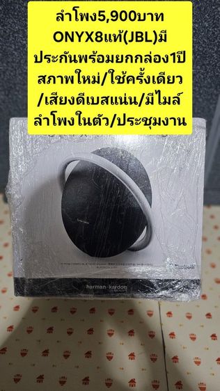 📻📣ปล่อยลำโพงสภาพใหม่มือ2🎧✅️ รูปที่ 7