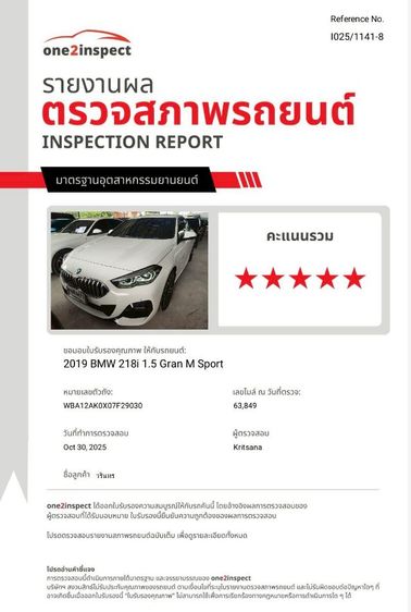 BMW Series 2 2019 218i เบนซิน เกียร์อัตโนมัติ ขาว รูปที่ 2
