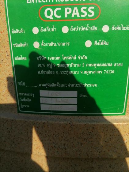 ขายแท็งค์น้ำ​1000ลิตร เนื้อแกรนิต รูปที่ 6