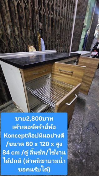 ด่วนขายถูกๆ 2,800บาท โต๊ะเคาะเตอร์ครัวท็อปหินแข็งแรง สนใจโทร0899935924 รูปที่ 5