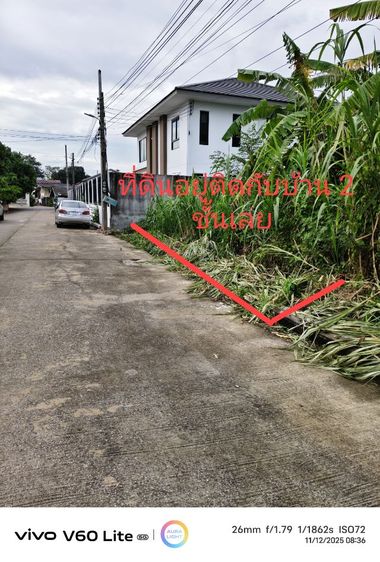 ไม่ใช่ ที่ดิน ถ.ปราจีนตาคามซอย 13 รูปที่ 4