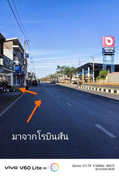 ไม่ใช่ ที่ดิน ถ.ปราจีนตาคามซอย 13 รูปที่ 2