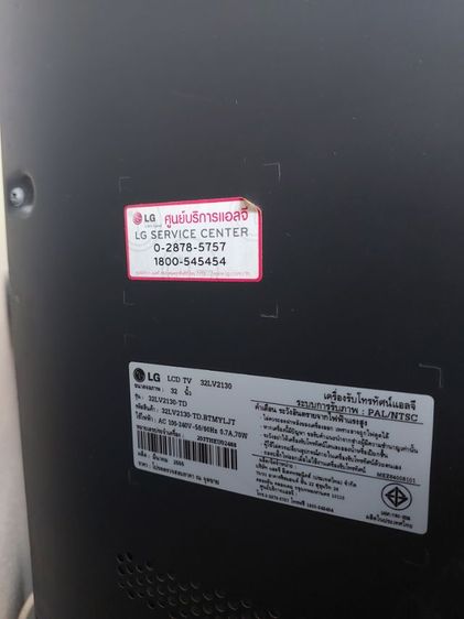 ทีวีสี lg  32  นิ้ว รูปที่ 5