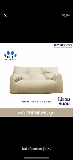 โซฟาเบด รูปที่ 5