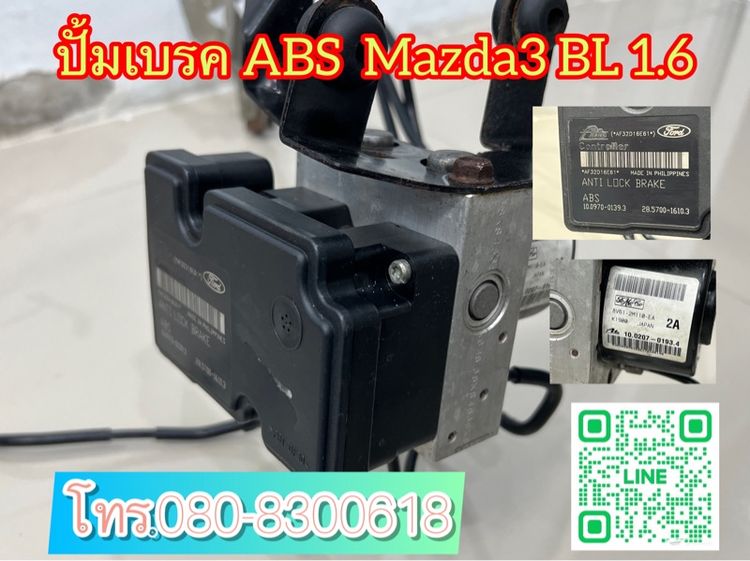 ขายด่วน ปั๊มเบรก ABS Mazda 3 BL 1.6 แท้ถอด ราคา 2,900 บาท