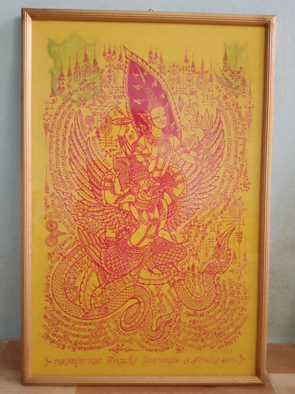 ผ้ายันต์หลวงปู่กาหลงเขี้ยวแก้ว รูปที่ 2