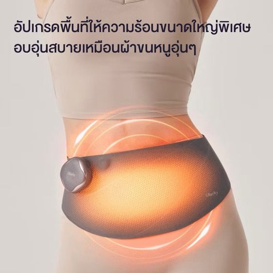 ULucky TD01 เครื่องนวดหน้าท้อง, เข็มขัดทําความร้อนพร้อมเทอร์โมบําบัด รูปที่ 11