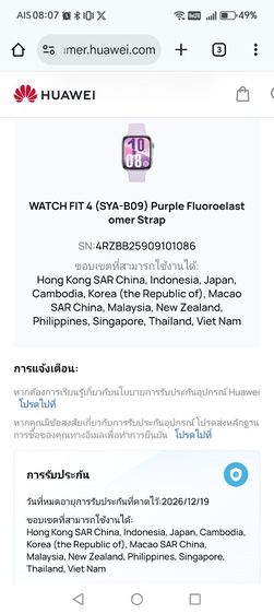 Huawei​ watch​ fit​4 รูปที่ 2