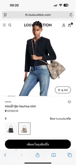 Louis NeoNoe MM รูปที่ 5