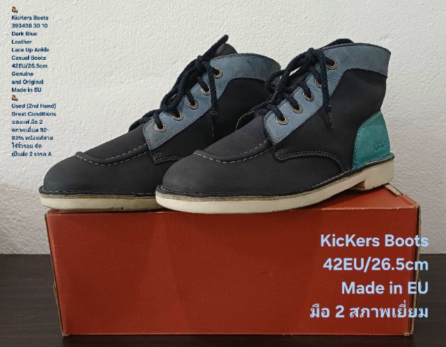 KicKers Boots, Unisex 42EU(26.5cm) Genuine and Original ของแท้ มือ 2 สภาพใกล้เคียงของใหม่, รองเท้า KICKERS หนังแท้สวย พื้นเต็ม ไม่มีตำหนิใดๆ รูปที่ 5