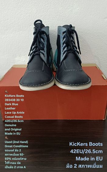 KicKers Boots, Unisex 42EU(26.5cm) Genuine and Original ของแท้ มือ 2 สภาพใกล้เคียงของใหม่, รองเท้า KICKERS หนังแท้สวย พื้นเต็ม ไม่มีตำหนิใดๆ รูปที่ 3