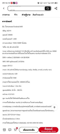 โปรเจคเตอร์ HORLAT T09  รูปที่ 3