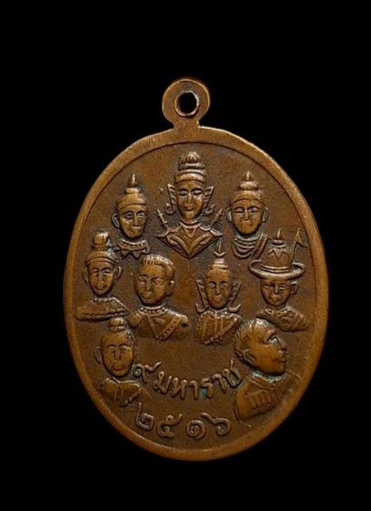 เหรียญ9สังฆราช 9มหาราช ปี16 วัดเทพากร รูปที่ 3