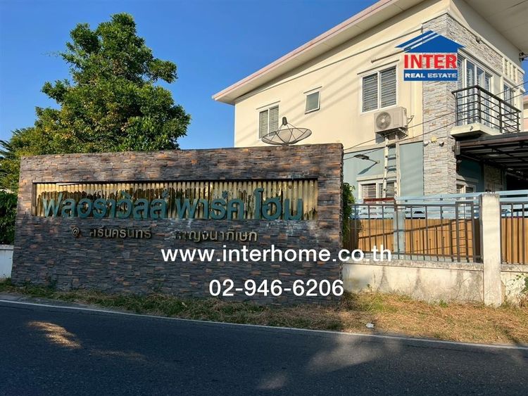 บ้านแฝด 2 ชั้น 35 ตร.ว. หมู่บ้านฟลอร่าวิลล์ ศรีนครินทร์ - เทพารักษ์ ซอยทรัพย์พัฒนา ถนนศรีนครินทร์ ถนนเทพารักษ์96 เมืองสมุทรปราการ สมุทรปรากา