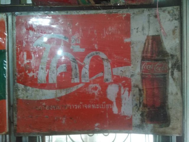 ป้ายโค้กเก่าโบราณแท้หายากขนาด 24x32