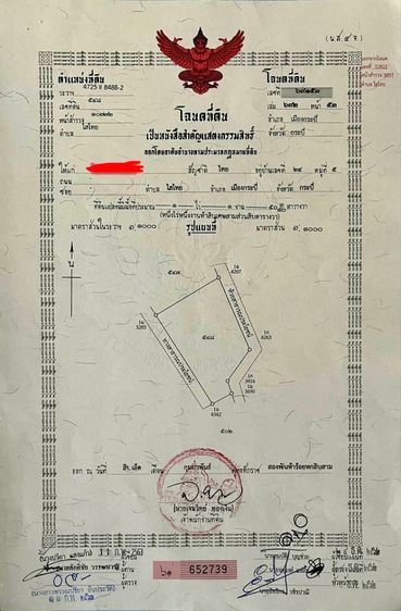 ที่ดินสวนยางพารา