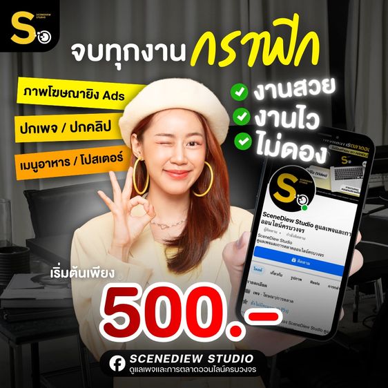 ออกแบบกราฟิก รูปที่ 2