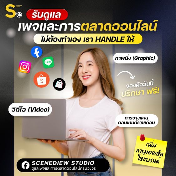 ออกแบบกราฟิก