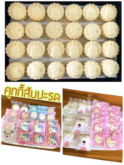 คุกกี้สัปปะรด รูปที่ 7