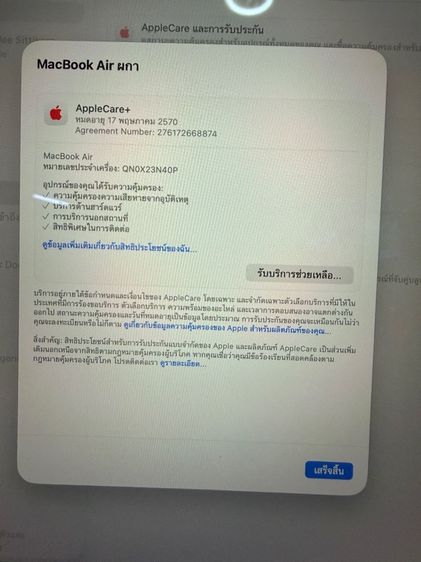 macbook 13.6 นิ้ว รูปที่ 5