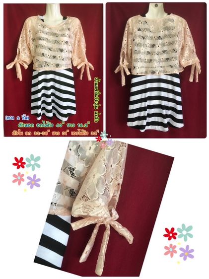 เสื้อผ้าผู้หญิง รูปที่ 4
