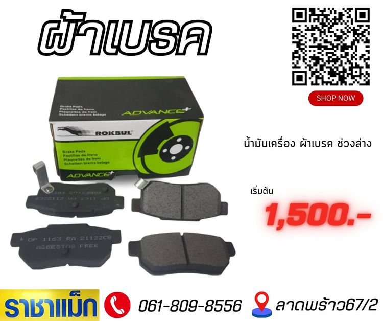 ราคายางวันนี้ ยางรถเก๋งรถSUV  215 60 16 ขายถูก รูปที่ 7