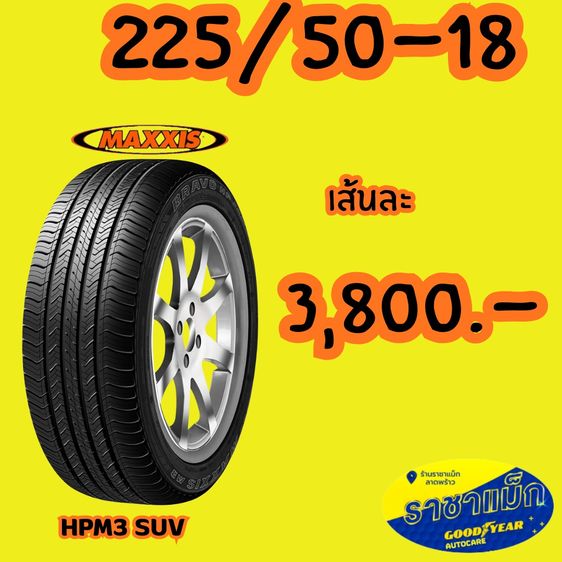 ราคายางวันนี้ ยางรถเก๋งรถSUV  215 60 16 ขายถูก รูปที่ 4