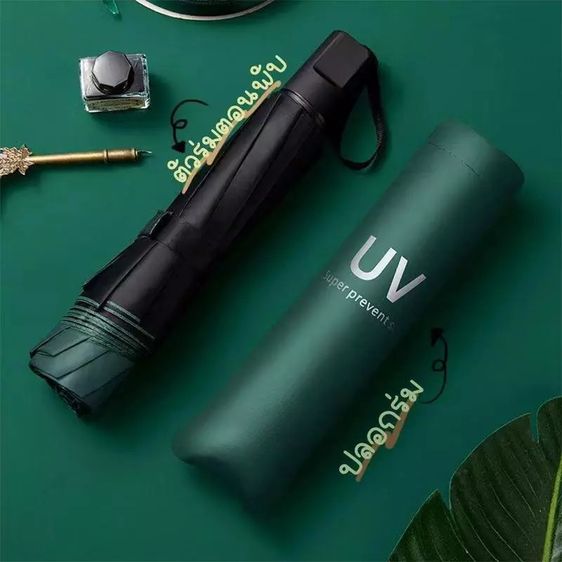 ร่มกันแดด รูปที่ 5