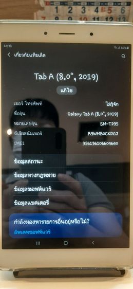 Tab A 8.0" 2019 รูปที่ 4