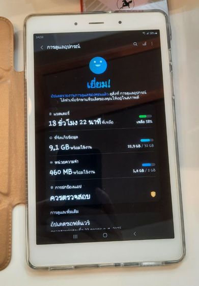 Tab A 8.0" 2019 รูปที่ 2