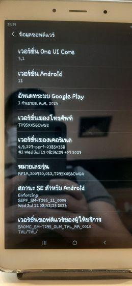 Tab A 8.0" 2019 รูปที่ 3