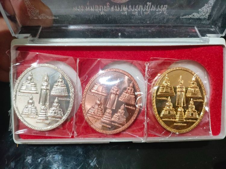 ชุดเหรียญพระพุทธปัญจภาคีวารีปาฏิหาริย์ รวม 3 เกรียญ พร้อมกล่อง ปี 2553