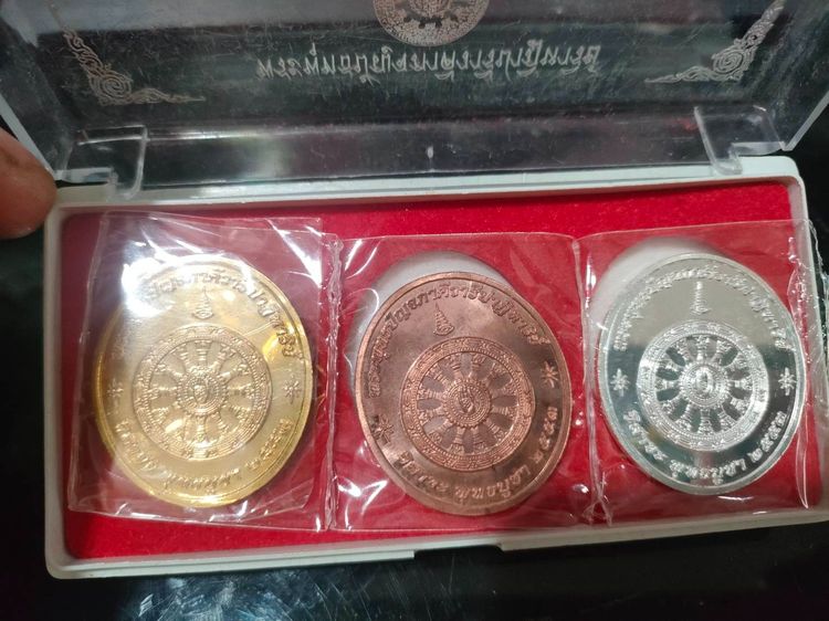 ชุดเหรียญพระพุทธปัญจภาคีวารีปาฏิหาริย์ รวม 3 เกรียญ พร้อมกล่อง ปี 2553 รูปที่ 2