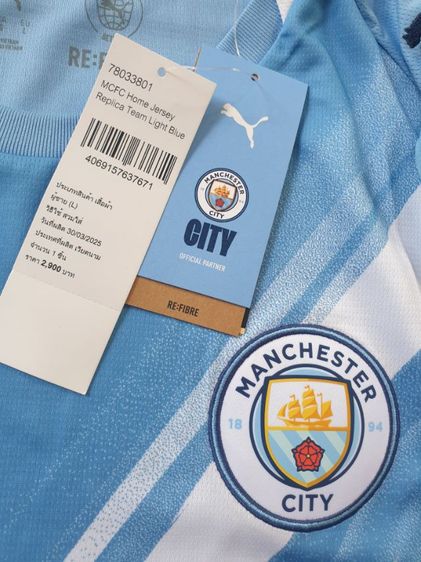 สินค้าสโมสรMan Cityของแท้ เริ่มต้น15บาท รูปที่ 11
