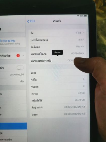 ขาย ipad air1 32gb รูปที่ 3