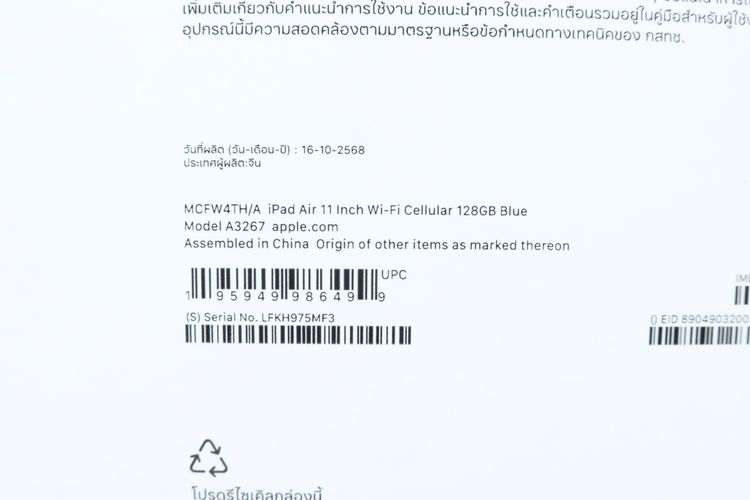 iPad Air M3 Cellullar 11" 128GB  รอบชาร์จ 0 - ID25120232 รูปที่ 15