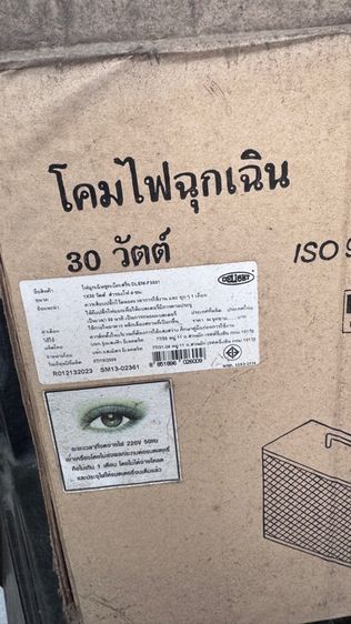 โคมไฟฉุกเฉิน 30 วัตต์ ขานเหมา รูปที่ 8