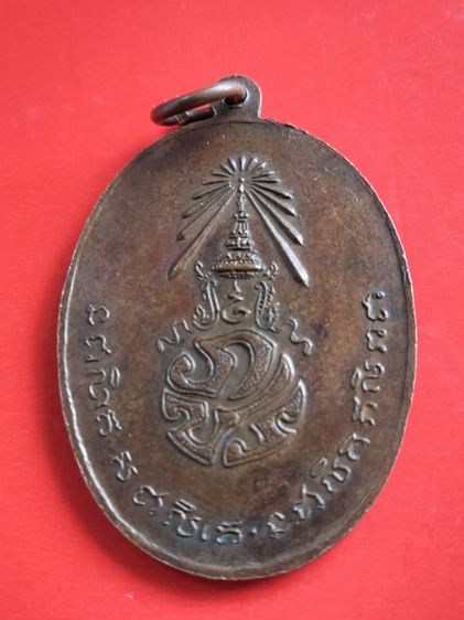 อาจารย์นำ วัดดอนศาลา ปี2520 สนใจ 081-9909211 รูปที่ 3