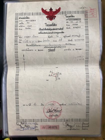 ที่ดินให้เช่าระยะยาว