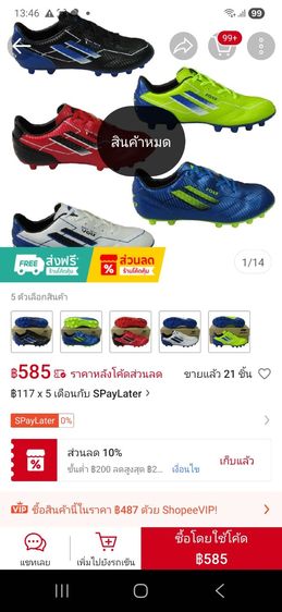 รองเท้าฟุตบอล Pan รูปที่ 10